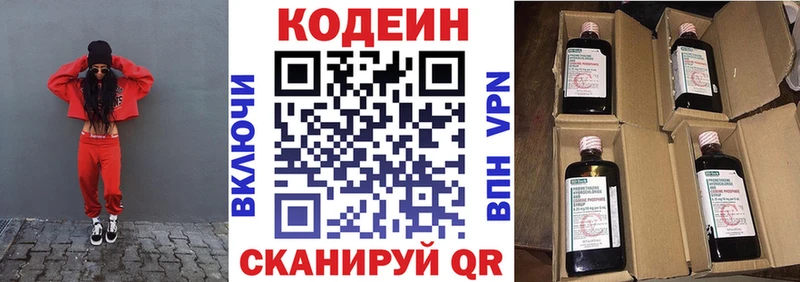 где найти   Бронницы  Codein Purple Drank 